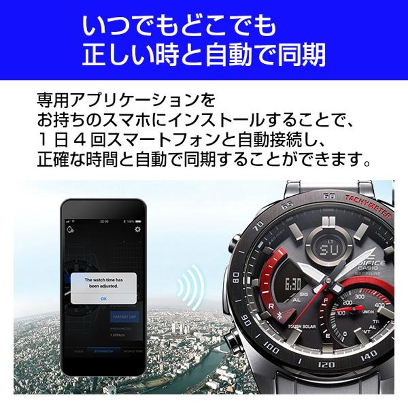 CASIO EDIFICE ECBYDBBJF タフソーラー メンズウォッチ アナデジ