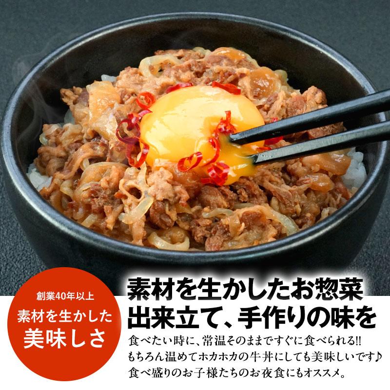 牛丼の具×10袋　内野家　常温で1年以上保存可能手作りお惣菜 uchipac 　常温 3〜4営業日以内に出荷