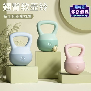 軟壺鈴女士深蹲訓練 軟體提壺啞鈴力量訓練沙壺鈴健身家用