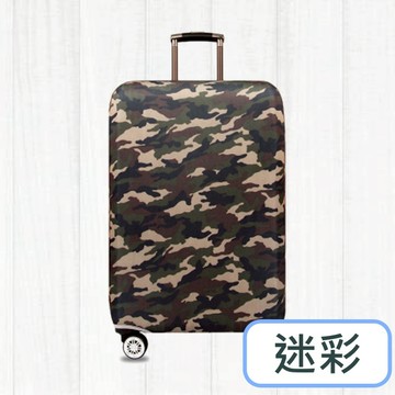【花屋】<迷彩> 行李箱套 行李套 旅行便利 行李箱保護套 旅行箱套 優質滌氨綸材質