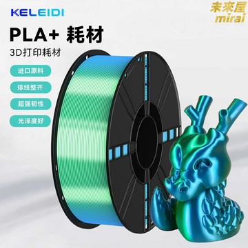 【高速高韌】3D列印耗材 PLA雙色三色 1.75mm 1kg 拓竹高速列印 排線整齊 環保材料 高精度低翹曲 模型創作DIY