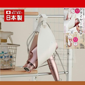 W278 日本製 INOMATA 吹風機收納架
