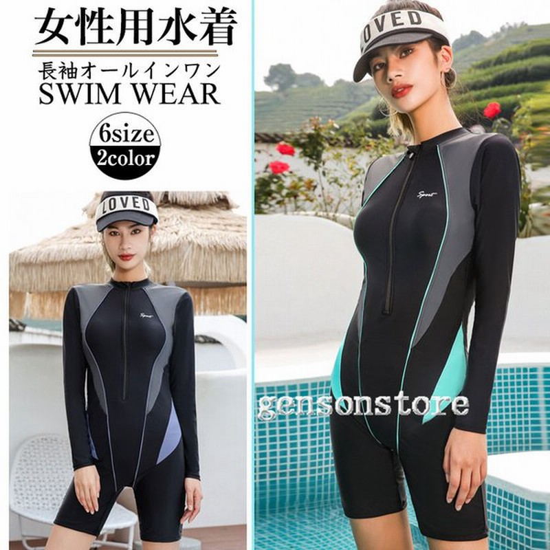 フィットネス水着長袖 オールインワン 競泳水着 スポーツ 練習用 パッド付き スイムウェア 着痩せ 速乾 ラッシュガード 紫外線対策 水泳 海水浴 ママ ぽっちゃり 通販 Lineポイント最大get Lineショッピング