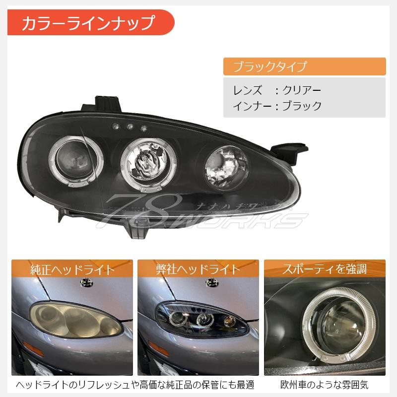 NB2 NB3 NB4 ロードスター 後期 NB6C NB8C LED イカリング ヘッドライト ブラック | LINEブランドカタログ