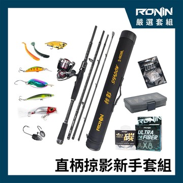 【RONIN 掠影直柄新手套組】露營釣魚套組 溪流釣魚套組 海水釣魚套組 海釣套組 溪釣套組 路亞套組  R06702