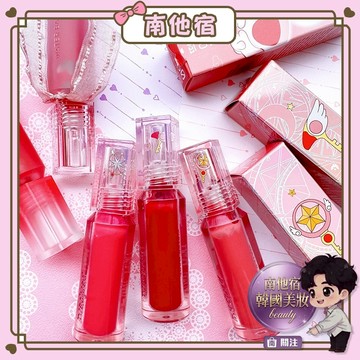 ❮南他宿❯ 超商免運中 Peripera 庫洛魔法使水潤唇釉 / 絲絨霧面唇膏 / 水潤亮面唇膏 唇釉 唇膏