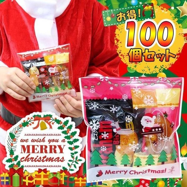 クリスマス お菓子 詰め合わせ 業務用 100個お得セット 通販 Lineポイント最大0 5 Get Lineショッピング