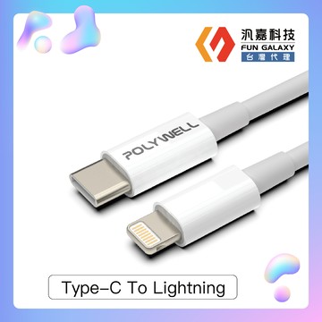Type-C Lightning PD快充線適用蘋果 台灣現貨