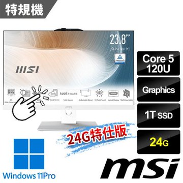 MSI微星 Modern AM242TP 1M-1211TW 白 液晶電腦 (Core 5 120U/24G/1T SSD/Win11Pro/白/可觸控-24G特仕版)