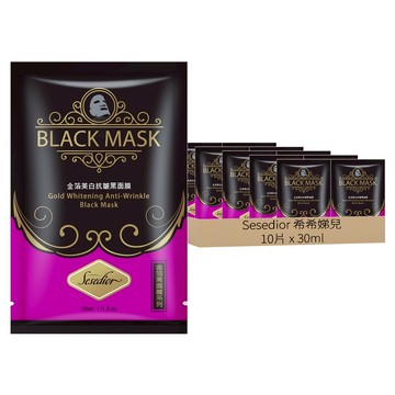 Sesedior 希希娣兒 台灣公司貨 金箔美白抗皺黑面膜 30ml  10片  1盒