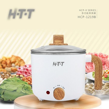 【H-T-T】 1.5L雙層溫控多功能美食鍋 (HCP-1219B)