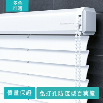 【🔥 百萬銷量】免打孔安裝百葉簾 鋁百葉窗簾 2026年新款遮光百葉窗簾 升級捲簾 廚房衛生間遮擋窗簾 廁所防水百葉簾