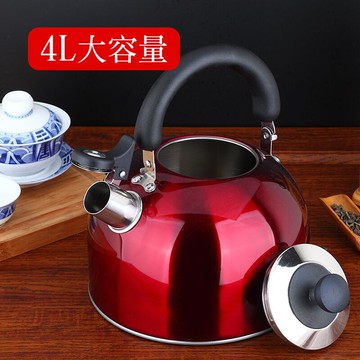 工廠現貨 特惠/免運 鍋具 家用鍋 小奶鍋 美廚燒水壺304不銹鋼水壺 酒紅色 加厚鳴音 煤氣電磁爐通用 歐式特惠/可開發票 全館八折 s1031