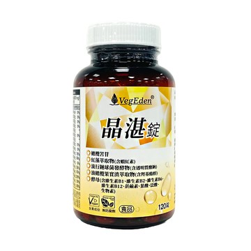 sufu 晶湛錠 (120錠/瓶)/橄欖苦苷/蝦紅素/透明質酸鈉/酵母(含維生素B群)/全素藥師研發/英國純素協會認證