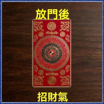 紫南宮過爐開光🙏🏻2026初更新-不求人【2026鴻運連連】真實有效化做生意偏財聚財不順福字門貼