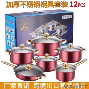 跨境出口炫彩不銹鋼套鍋不粘鍋12件套鍍金把手stainless pots套鍋