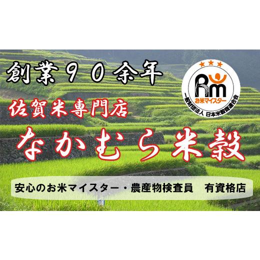 ふるさと納税 佐賀県 鹿島市 F-9鹿島市産厳選さがびより　白米３０kg