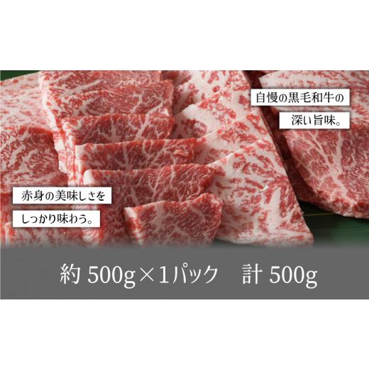 ふるさと納税 熊本県 産山村 くまもと黒毛和牛・モモ焼肉用約500g