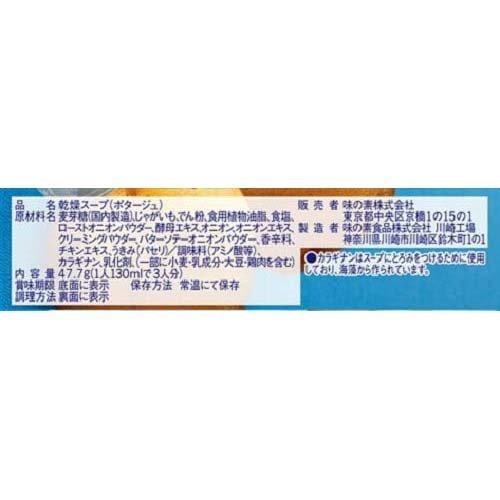 クノール カップスープ 牛乳でつくる じゃがいものポタージュ 3袋入*2箱セット  クノール