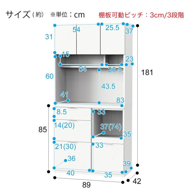 幅90 キッチンボード(エトナ90KB WH/SI) ダイニングボード キッチン