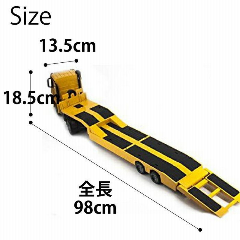全長860mm】2.4GHz 1/20スケール 超大型 重機回送大型トレーラー