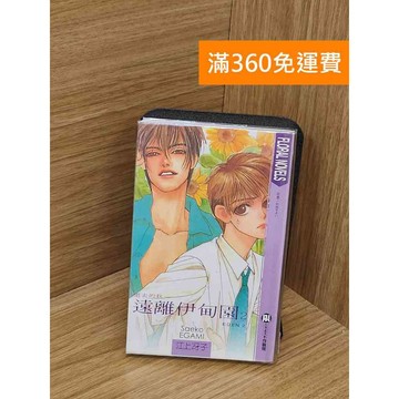 【雷根360免運】【送贈品】遠離伊甸園2 #八成新【QCF260】