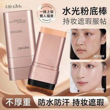 韓女水光粉底棒 強遮瑕不卡粉 防水防汗媽生好皮 粉底棒 雙頭粉底棒 粉底 粉底膏 遮瑕筆 黑眼圈遮瑕 淚溝遮瑕