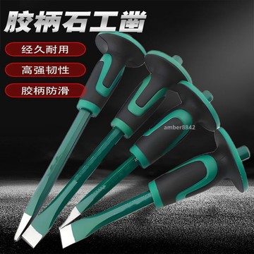 購滿99出貨✨可開發票✨睿勇鑿子合金鏨子混凝土工具鎢鋼扁鑿水泥劈石鉻釩鋼尖頭石工鑿