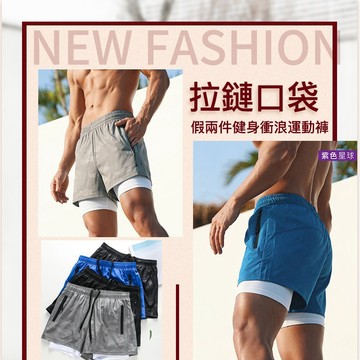 紫色星球 短褲 運動褲 運動短褲 海灘褲 衝浪褲【K2940】假兩件短褲 內搭褲 休閒褲 慢跑褲 籃球褲 M-3XL