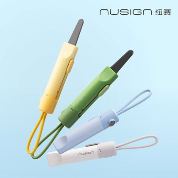 【Nusign紐賽】安全鋸齒小美工刀(NS066)