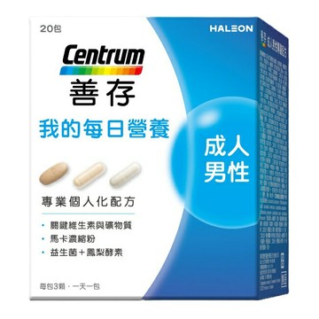 善存我的每日營養-男性專屬隨身包20包
