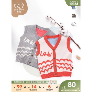 拉比兒童開衫馬甲2025春裝新款男童女童針織衫上衣洋氣寶寶毛衣