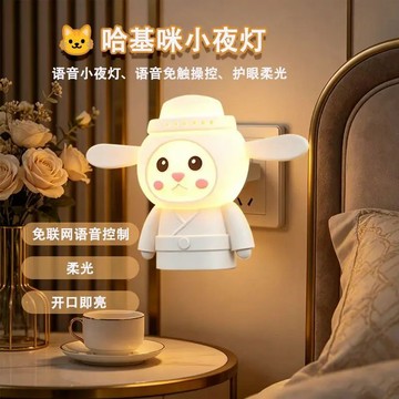 🐱哈基米小夜💕燈💡 智💕能聲💕控曼波哈基米小夜💕燈 七彩變色 護眼柔光 宿舍臥室睡眠💕燈 可愛創意禮物「髒髒版/純潔版」