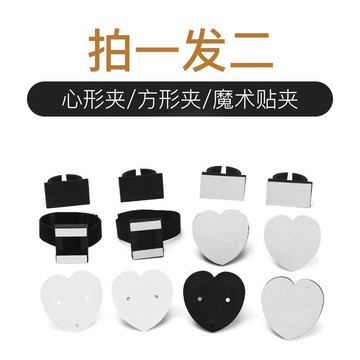 臺灣熱銷~【有統編發票】方形心形型話筒夾麥牌卡扣背夾可伸縮魔術魔術貼夾臺標