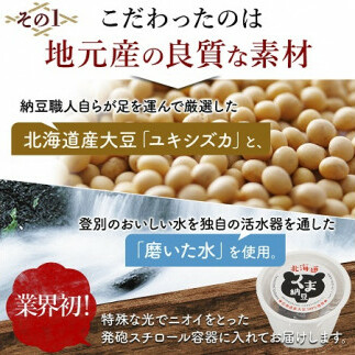 北海道くま納豆ひきわりミニカップ 30個