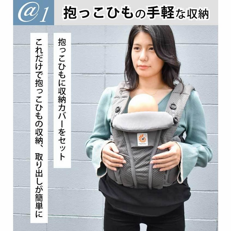 エルゴ抱っこ紐収納カバー 見よ