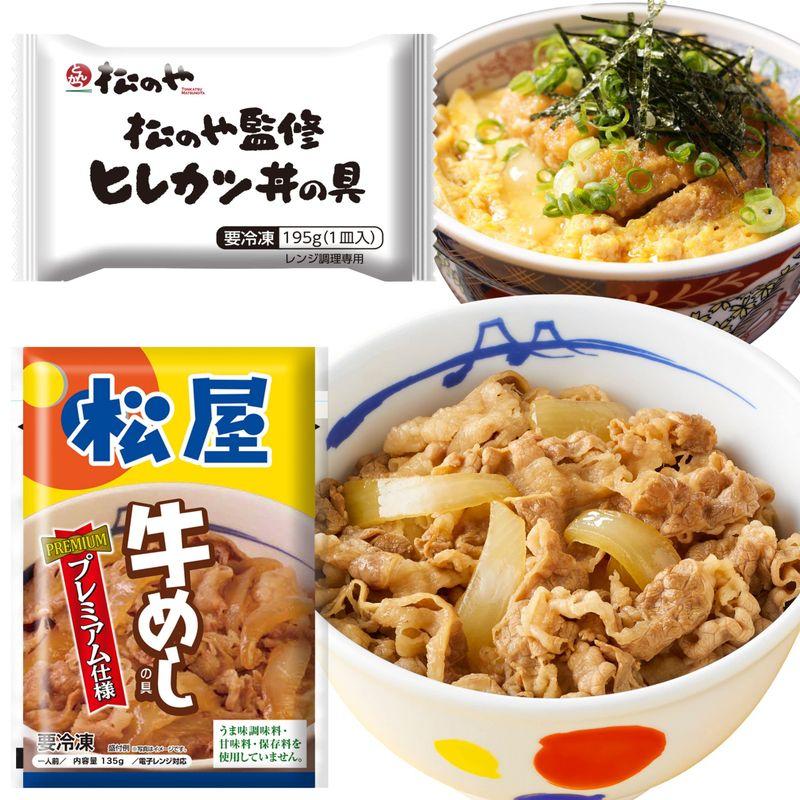 松屋「牛めし＆かつ丼」10食セット 『牛めしの具（プレミアム仕様） 135ｇ』×5個と『松のや ヒレカツ丼の具』×5個 (松のや とんかつ