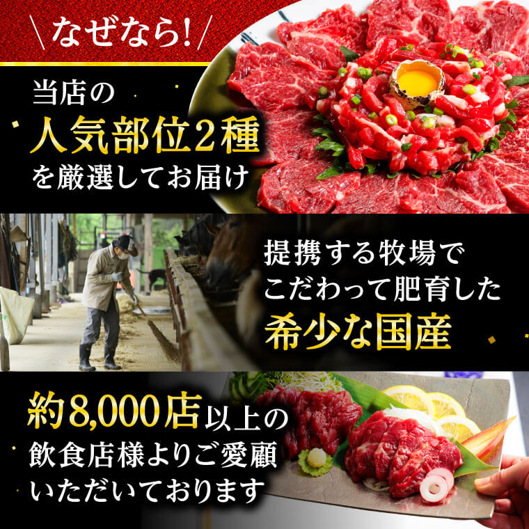 馬刺し ギフト 肉 熊本 国産 上赤身 ユッケ お試しセット 200g 約4人前 馬肉 おつまみ 熊本馬刺し専門店 2023 赤身フェア お歳暮