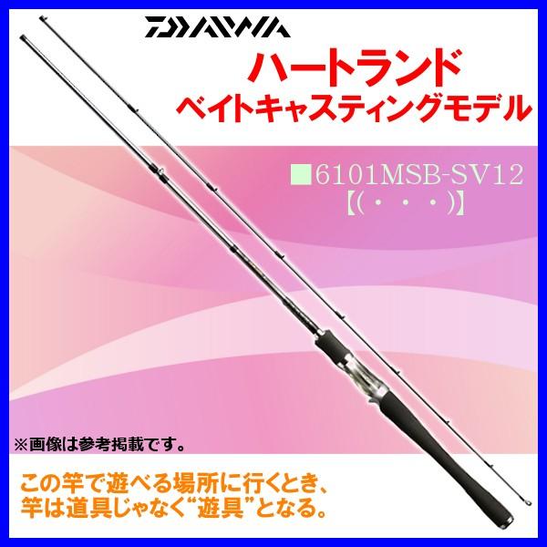 ハートランド HL6101msb-sv12 ドットスリーheartland ダイワ ハートランド HL 6101MSB-SV12 …（ドットスリー） | インプレ