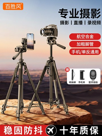 照攝影補光燈自拍神器多功能落地式支撐架子懶人戶外釣魚燈架角架