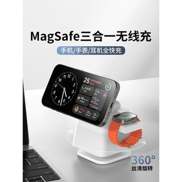 蘋果15三合一Magsafe磁吸旋轉折疊支架15無線充電器適用iPhone14手機AppleWatch手表底座iWatch快充AirPods