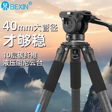 碳纖維三腳架單反相機打鳥無中軸長焦攝影攝像云臺專業相機支架