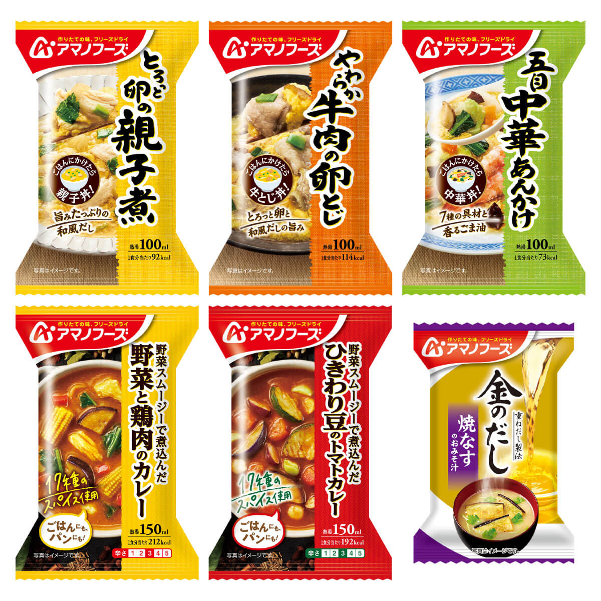 アマノフーズ フリーズドライ 丼の具 カレー ５種10食 セット 味噌汁 金のだし なす 付 非常食 お年賀 2024 節分 ギフト