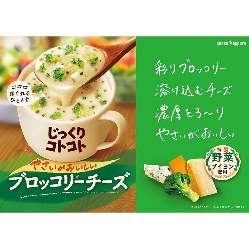 飲料・ドリンク ポッカサッポロ じっくりコトコトやさいがおいしいブロッコリーチーズ箱×30個