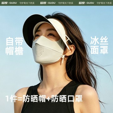 台灣熱賣遮陽防曬帽簷全臉一體防護無痕麵罩防曬防紫外綫口罩臉基尼麵罩女0701 BEU4