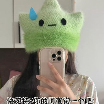 新品💖無語草帽手工鉤針編織緞然可愛毛絨無誤草帽diy材料包送女友閨蜜帽子材料包 防寒帽子 鉤織保暖帽子 毛線編織