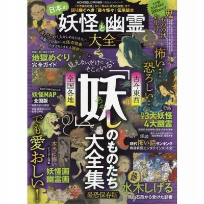 世界を創る女神の物語 神話、伝説、アーキタイプに学ぶヒロインの旅