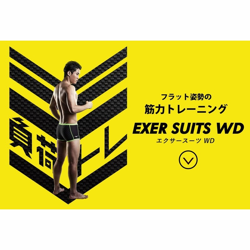 MIZUNO(ミズノ) 競泳水着 メンズ 練習用 EXER SUITS WD U-Fit ショート