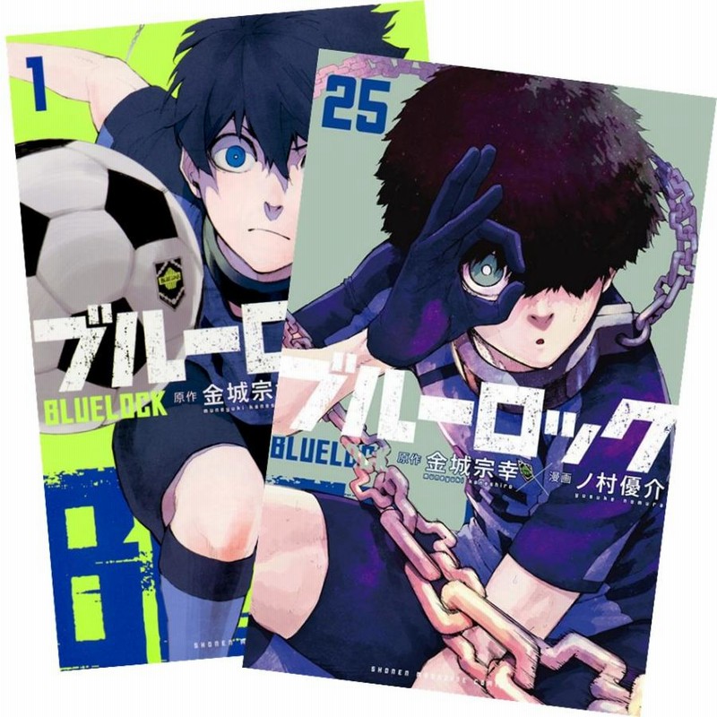 美品】ブルーロック 漫画 1巻〜25巻 ルビ付き