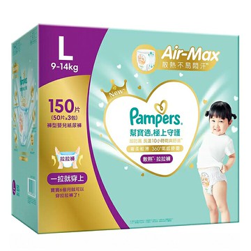 [COSCO代購5] C146573 幫寶適 極上守護 一級幫紙尿褲 L號 150片